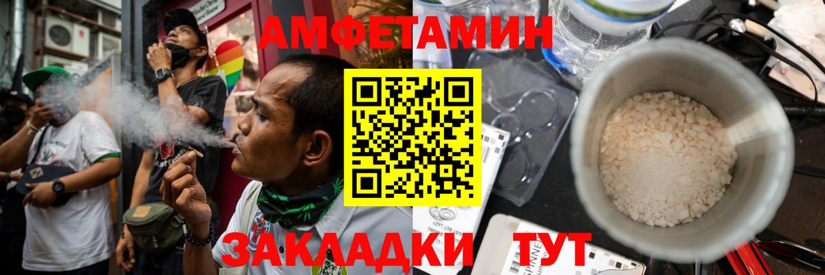 Amphetamine Premium Пугачёв