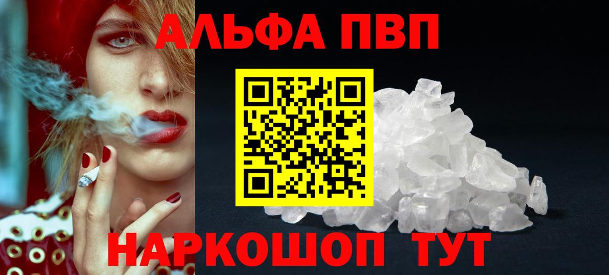 Alfa_PVP Соль Пугачёв