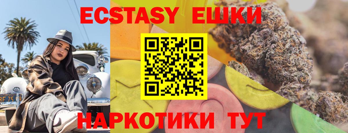 ЭКСТАЗИ 280 MDMA  Вход с VPN  маркетплейс какой сайт  Пугачёв  ЭКСТАЗИ Punisher 