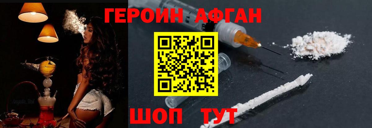 Пугачёв  Героин Афган  Вход с VPN 