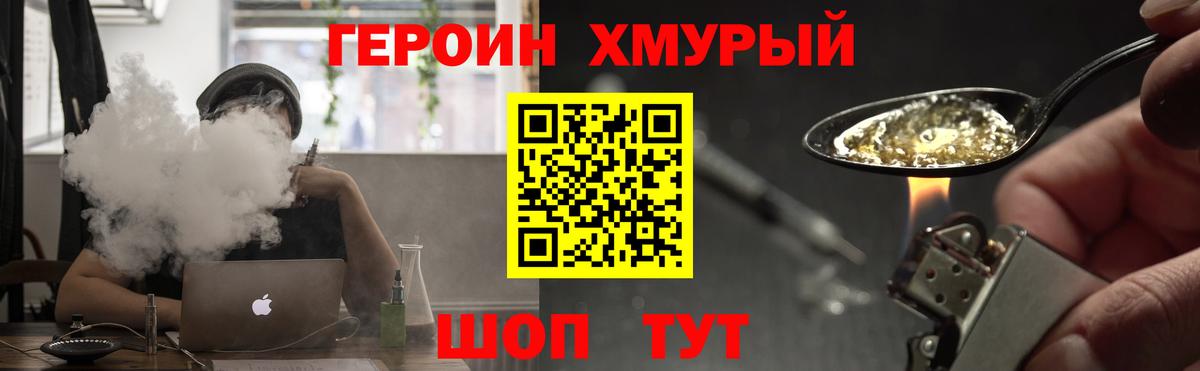 Героин Heroin Пугачёв