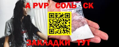 ALPHA-PVP Волжский