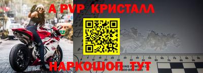 ALPHA-PVP Волжский
