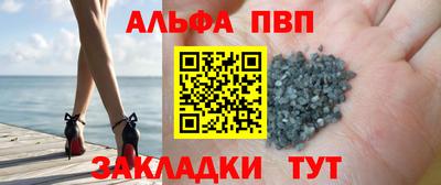 ALPHA-PVP Волжский