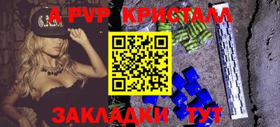 ALPHA-PVP Волжский