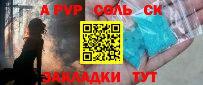 ALPHA-PVP Волжский