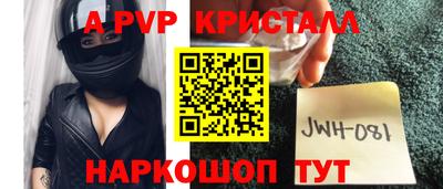 ALPHA-PVP Волжский