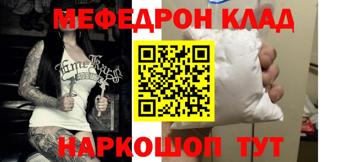 Мефедрон  Вход с VPN  МЯУ-МЯУ  МЯУ-МЯУ мяу мяу  как найти   МЯУ-МЯУ VHQ  Пугачёв 