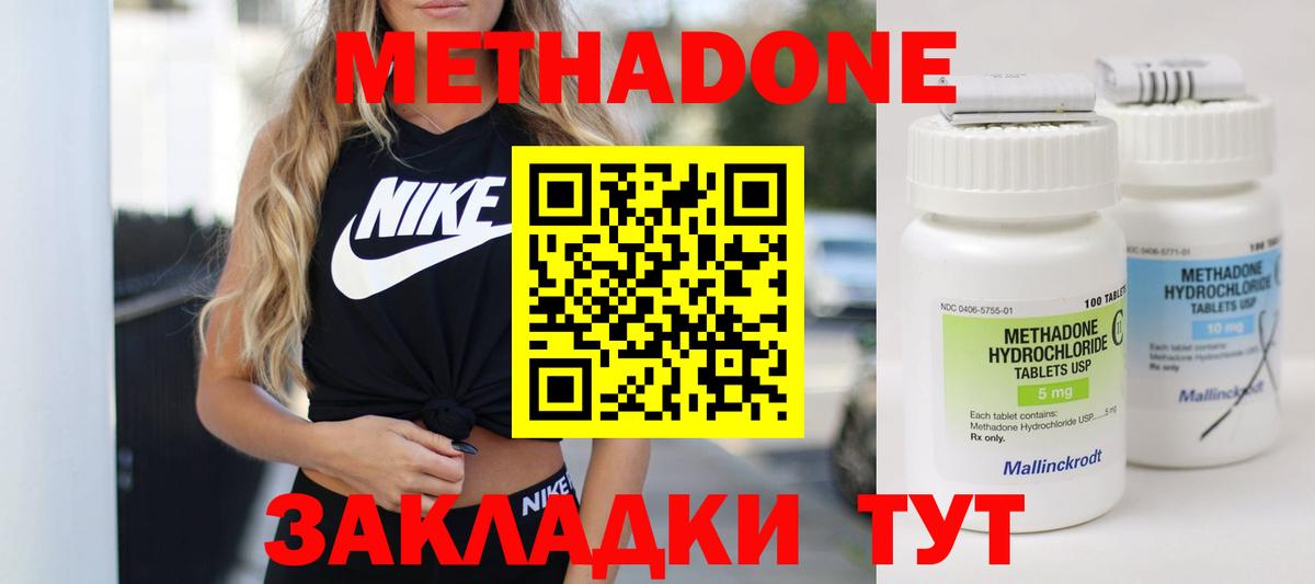 Метадон белоснежный  Вход с VPN  mega ТОР  Пугачёв  МЕТАДОН мёд 