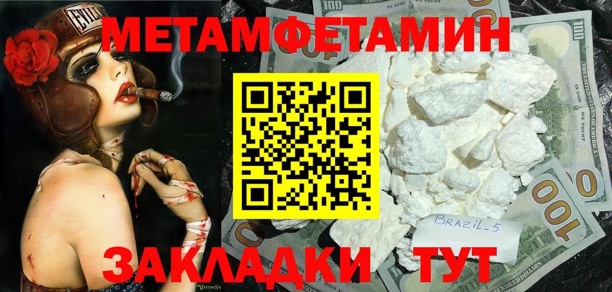 Первитин винт Пугачёв