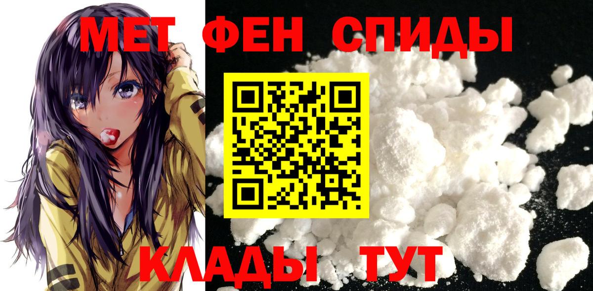 МЕТАМФЕТАМИН кристалл  Вход с VPN  Пугачёв 