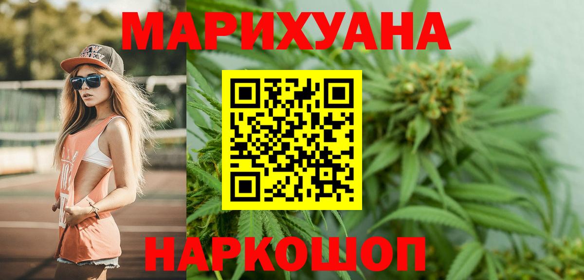 Марихуана LSD WEED  Конопля сатива  Вход с VPN  Пугачёв  Каннабис White Widow  МАРИХУАНА LSD WEED 